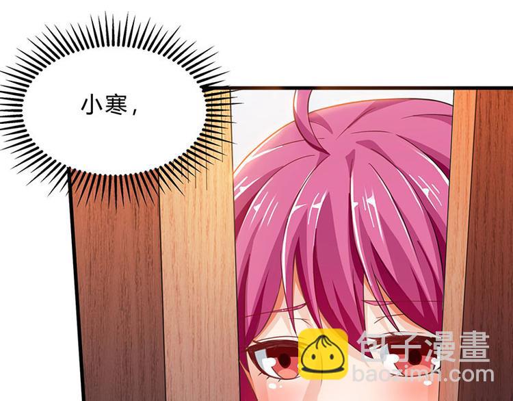 🍱神级透视 第38话 参悟医经 第46页