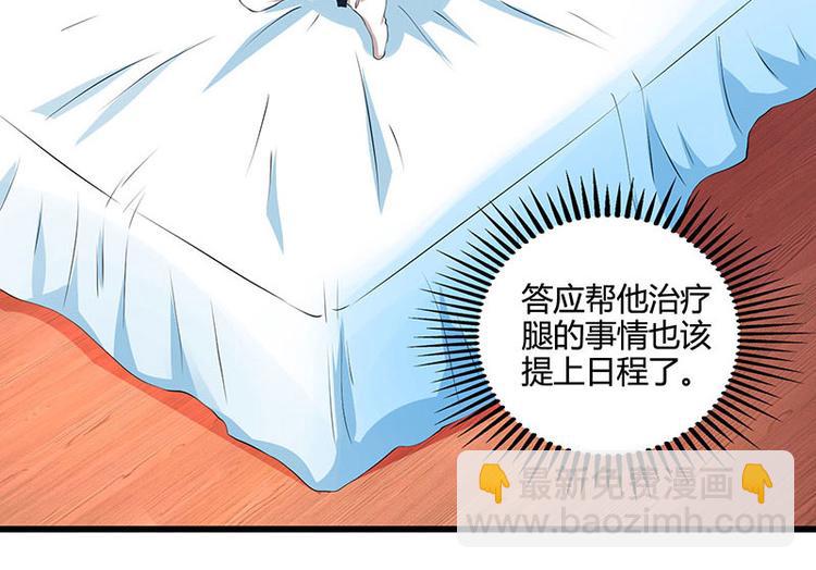 🍱神级透视 第38话 参悟医经 第5页