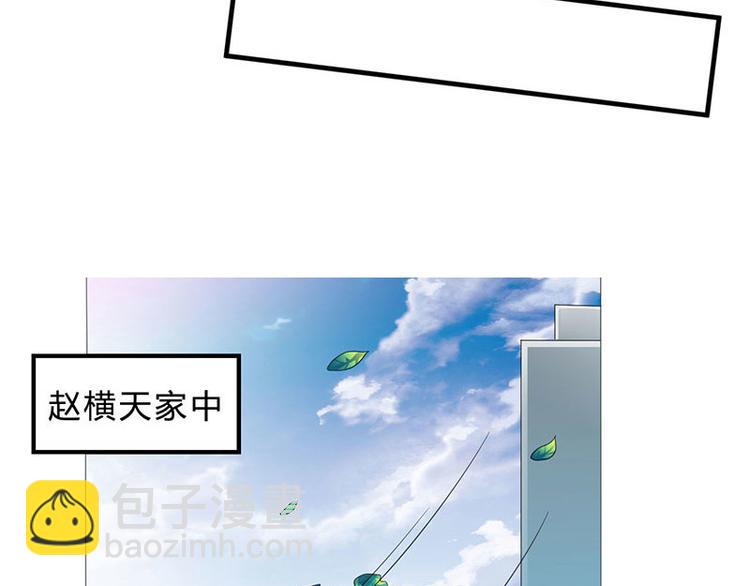 🍱神级透视 第38话 参悟医经 第50页