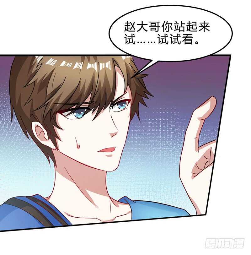 🍱神级透视 第40话 大恩不言谢 第13页