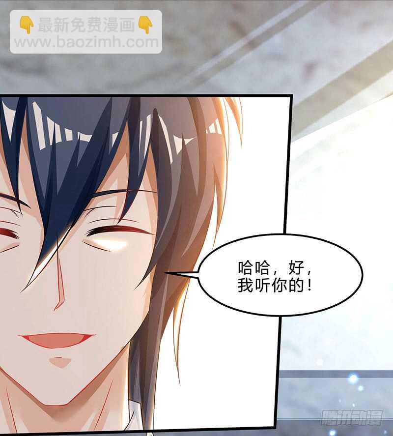 🍱神级透视 第40话 大恩不言谢 第19页