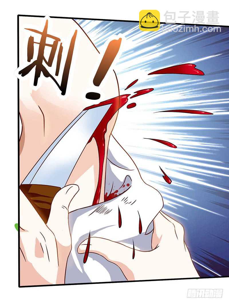 🍱神级透视 第40话 大恩不言谢 第2页