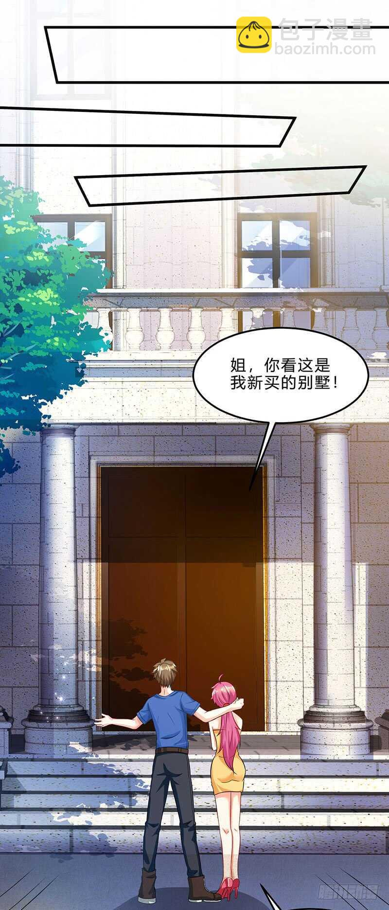 🍱神级透视 第40话 大恩不言谢 第22页