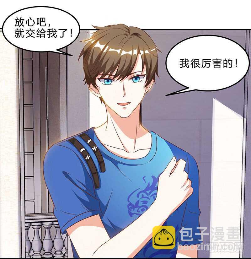 🍱神级透视 第40话 大恩不言谢 第25页