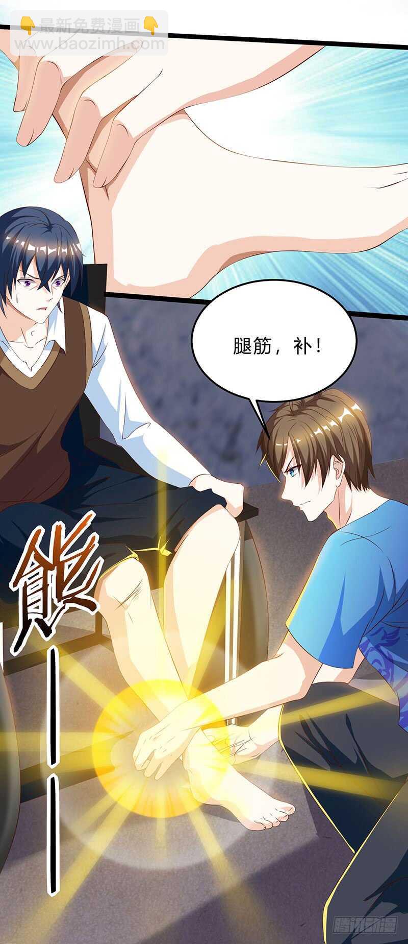 🍱神级透视 第40话 大恩不言谢 第7页