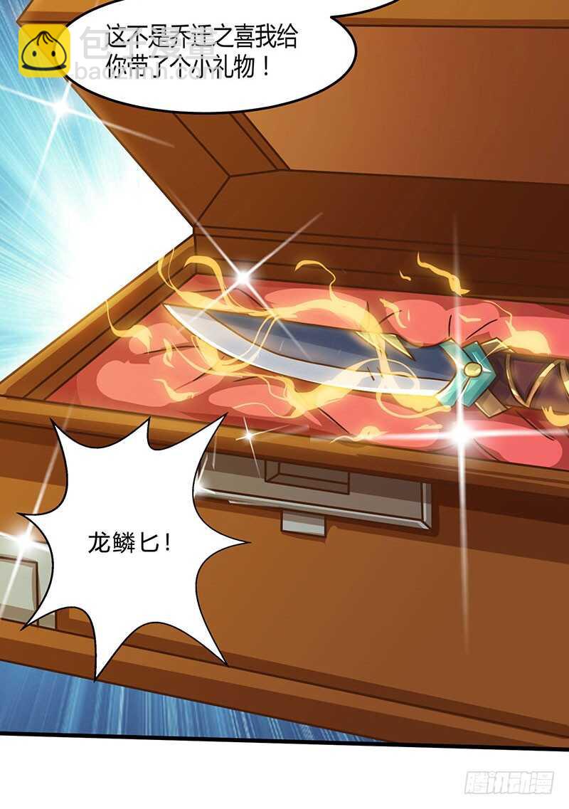 🍱神级透视 第42话 龙鳞匕 第10页