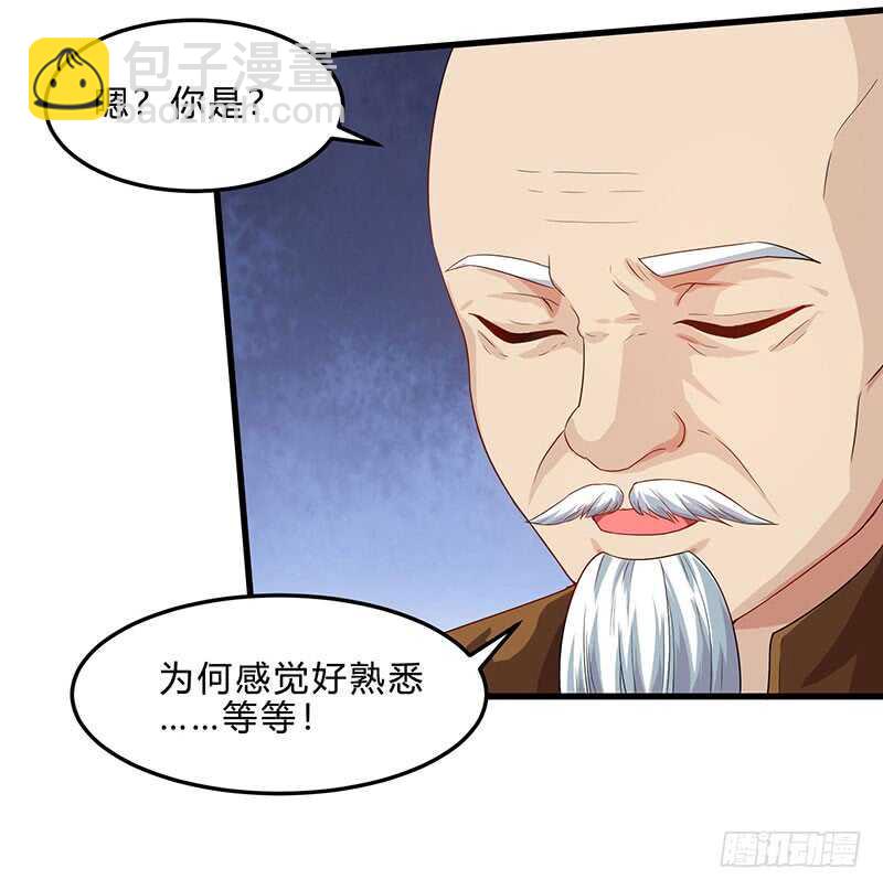 🍱神级透视 第42话 龙鳞匕 第13页