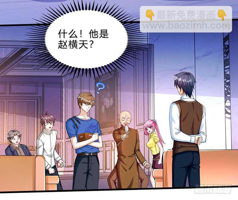 🍱神级透视 第42话 龙鳞匕 第15页
