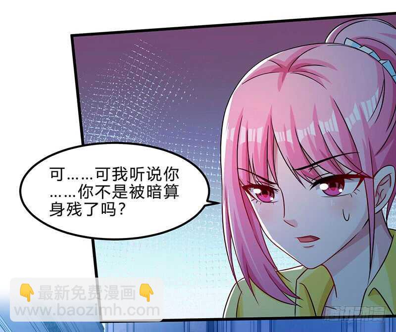 🍱神级透视 第42话 龙鳞匕 第18页