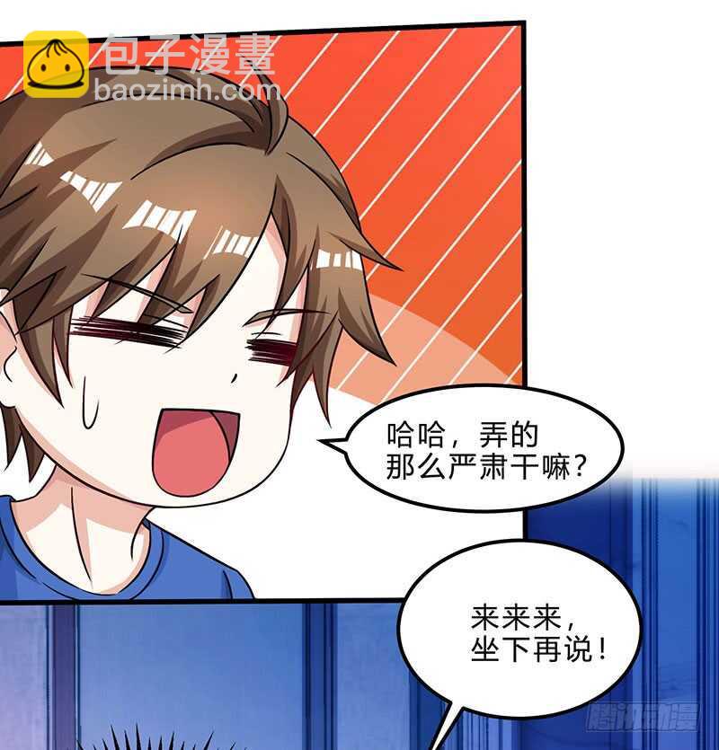 🍱神级透视 第42话 龙鳞匕 第20页