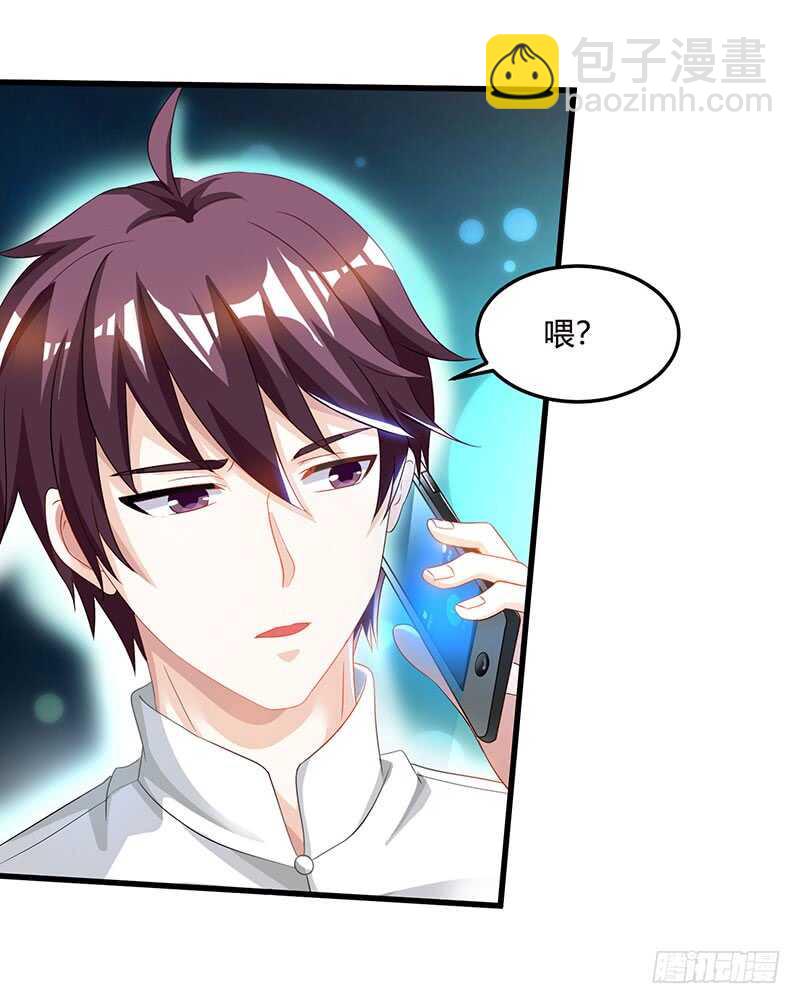 🍱神级透视 第42话 龙鳞匕 第24页