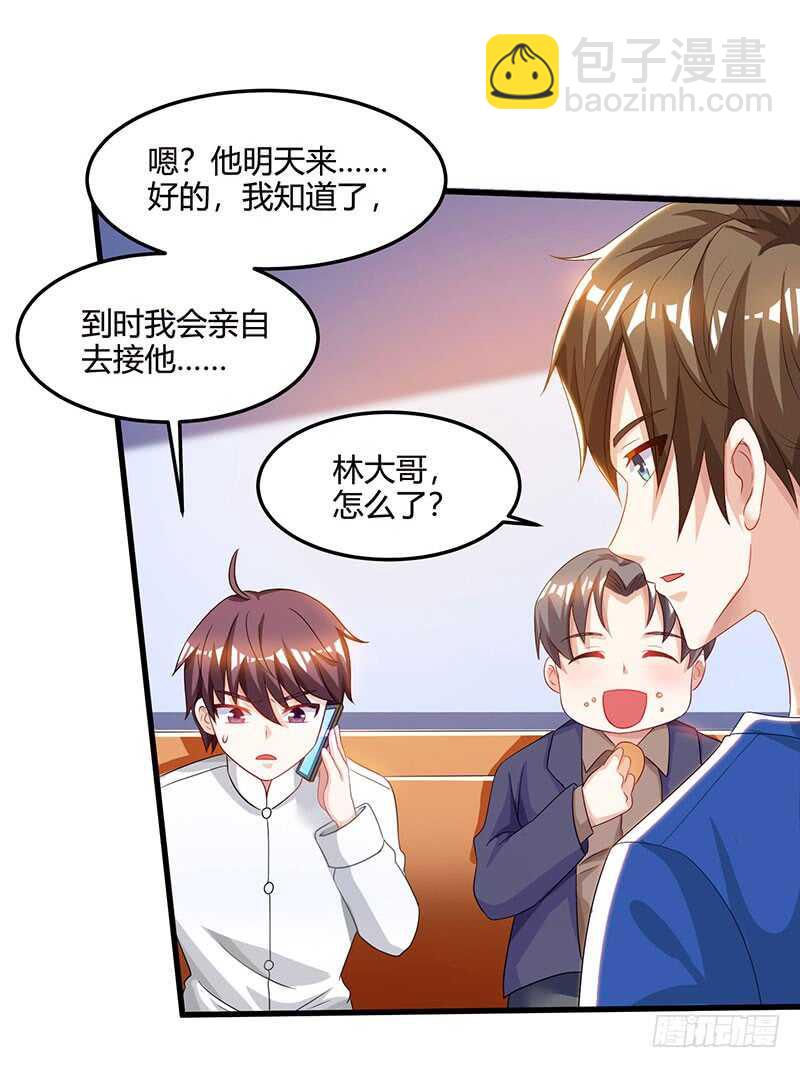 🍱神级透视 第42话 龙鳞匕 第25页