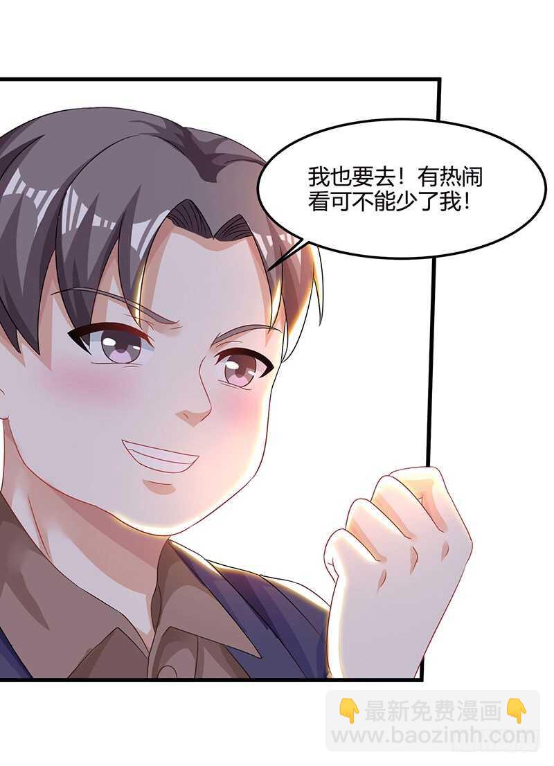 🍱神级透视 第42话 龙鳞匕 第28页
