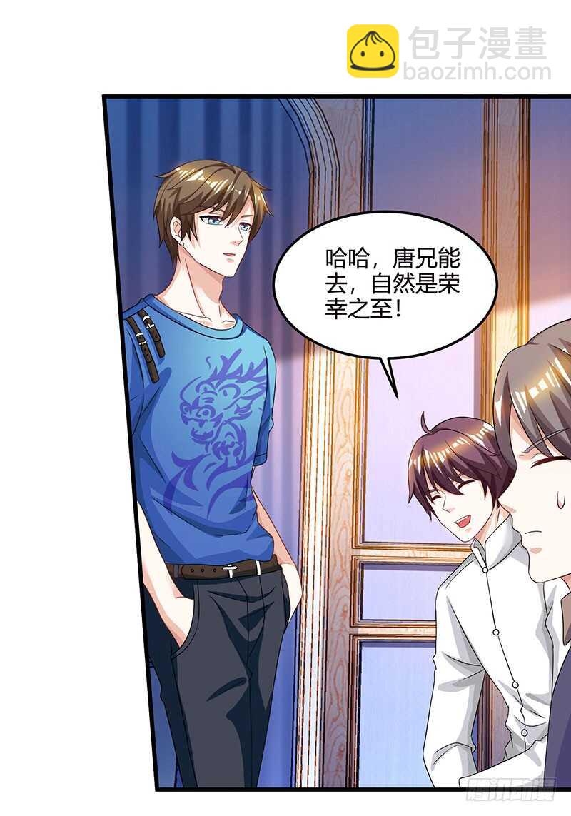 🍱神级透视 第42话 龙鳞匕 第29页