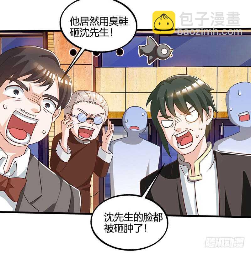 🍱神级透视 第44话 打赌 第11页