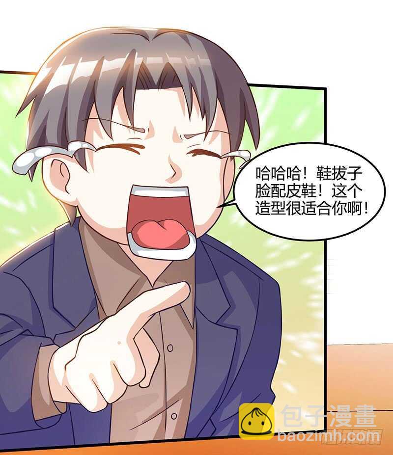 🍱神级透视 第44话 打赌 第14页