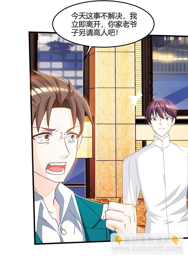 🍱神级透视 第44话 打赌 第16页