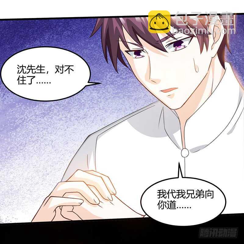 🍱神级透视 第44话 打赌 第17页