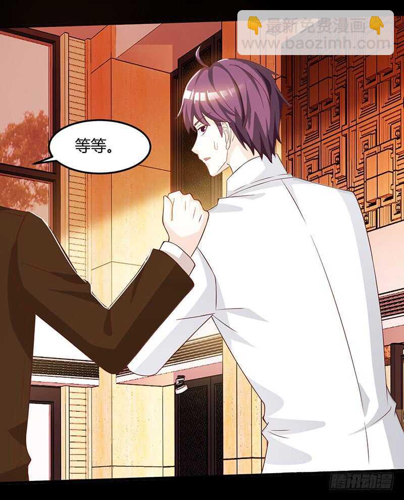 🍱神级透视 第44话 打赌 第19页