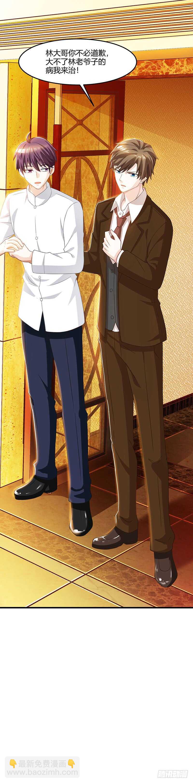 🍱神级透视 第44话 打赌 第20页