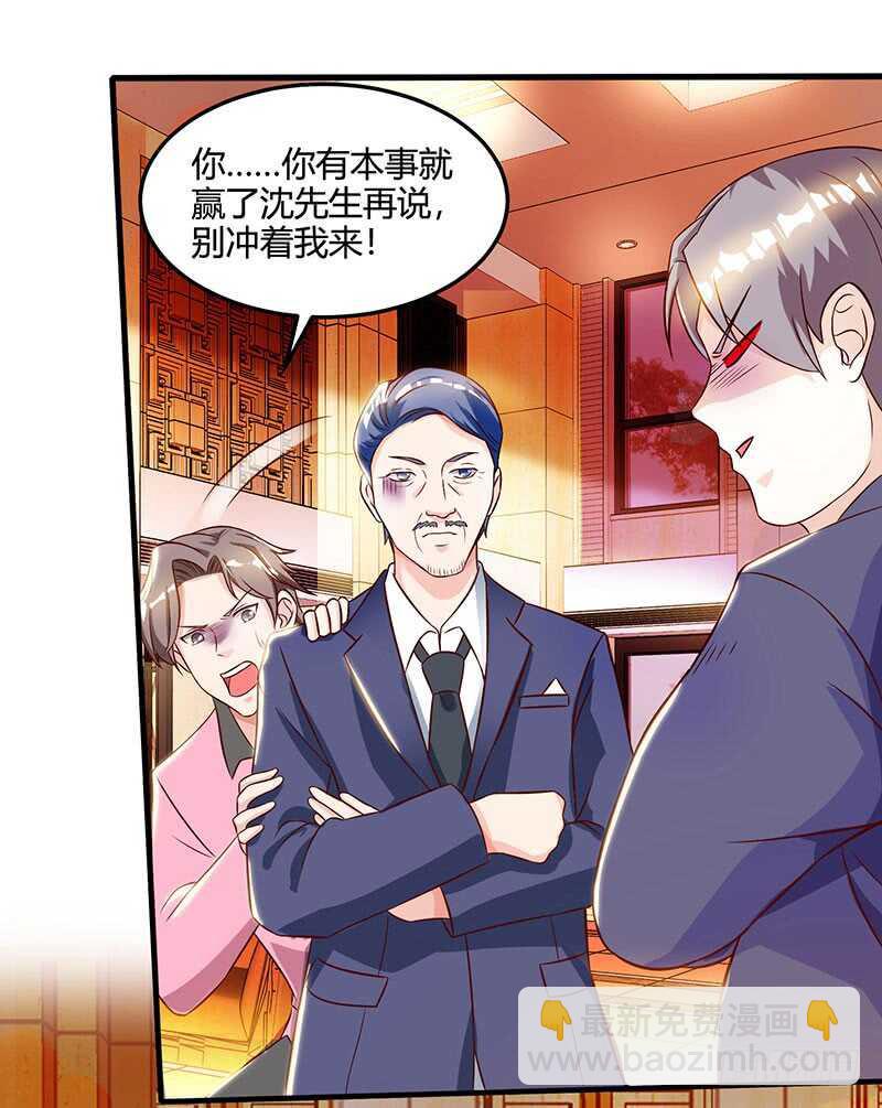 🍱神级透视 第44话 打赌 第29页