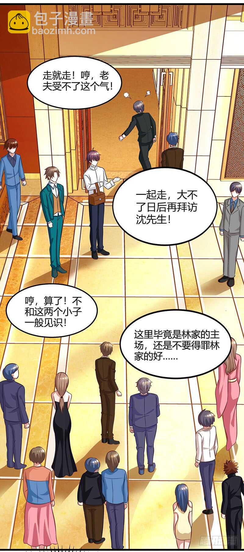 🍱神级透视 第44话 打赌 第4页