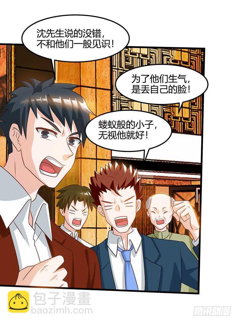 🍱神级透视 第44话 打赌 第8页