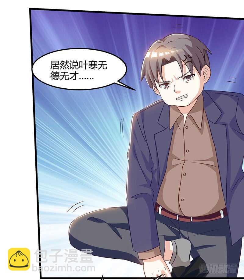 🍱神级透视 第44话 打赌 第9页