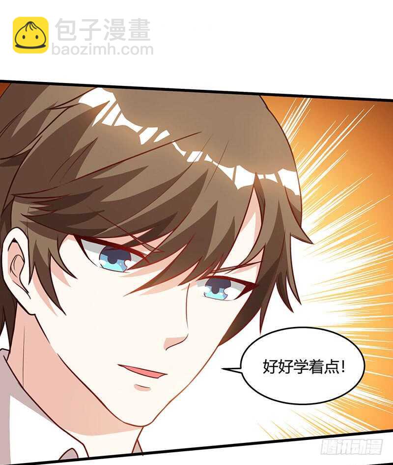 🍱神级透视 第46话 抹杀 第14页
