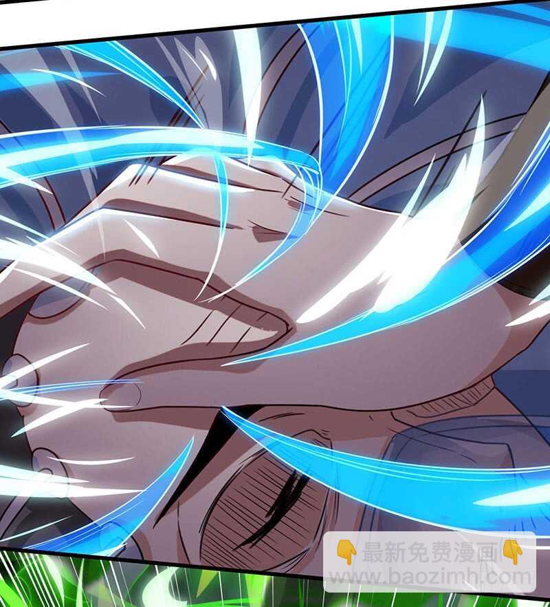 🍱神级透视 第46话 抹杀 第15页