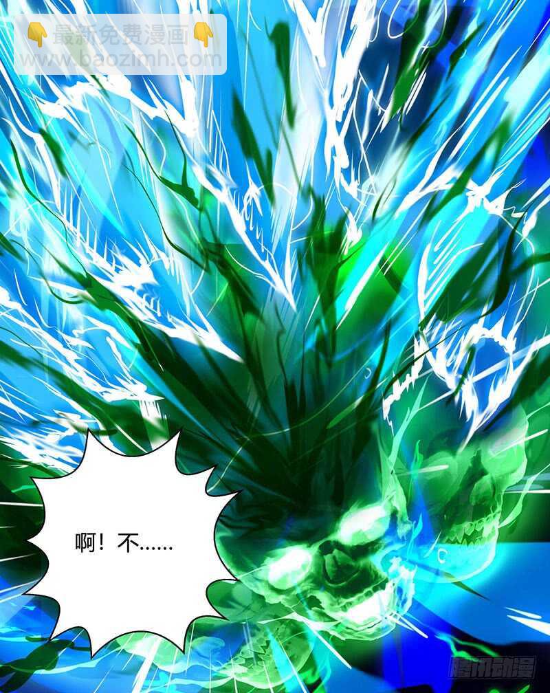 🍱神级透视 第46话 抹杀 第19页