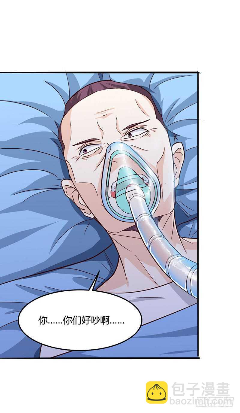🍱神级透视 第46话 抹杀 第26页