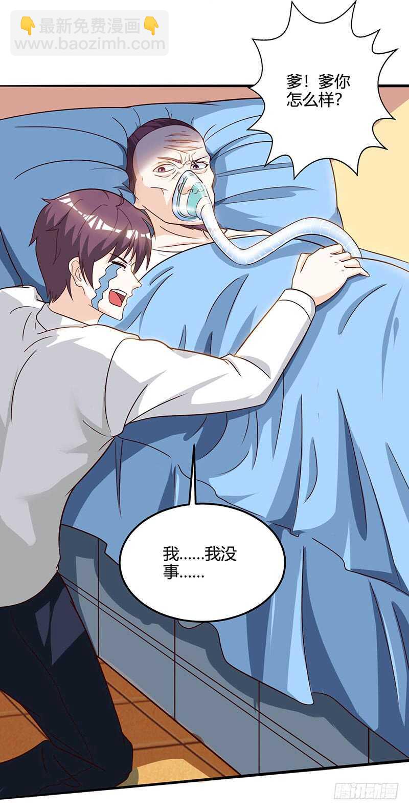 🍱神级透视 第46话 抹杀 第28页