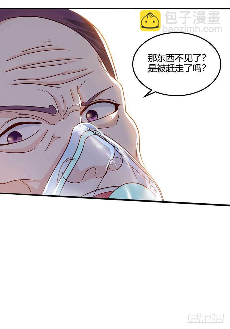🍱神级透视 第46话 抹杀 第29页