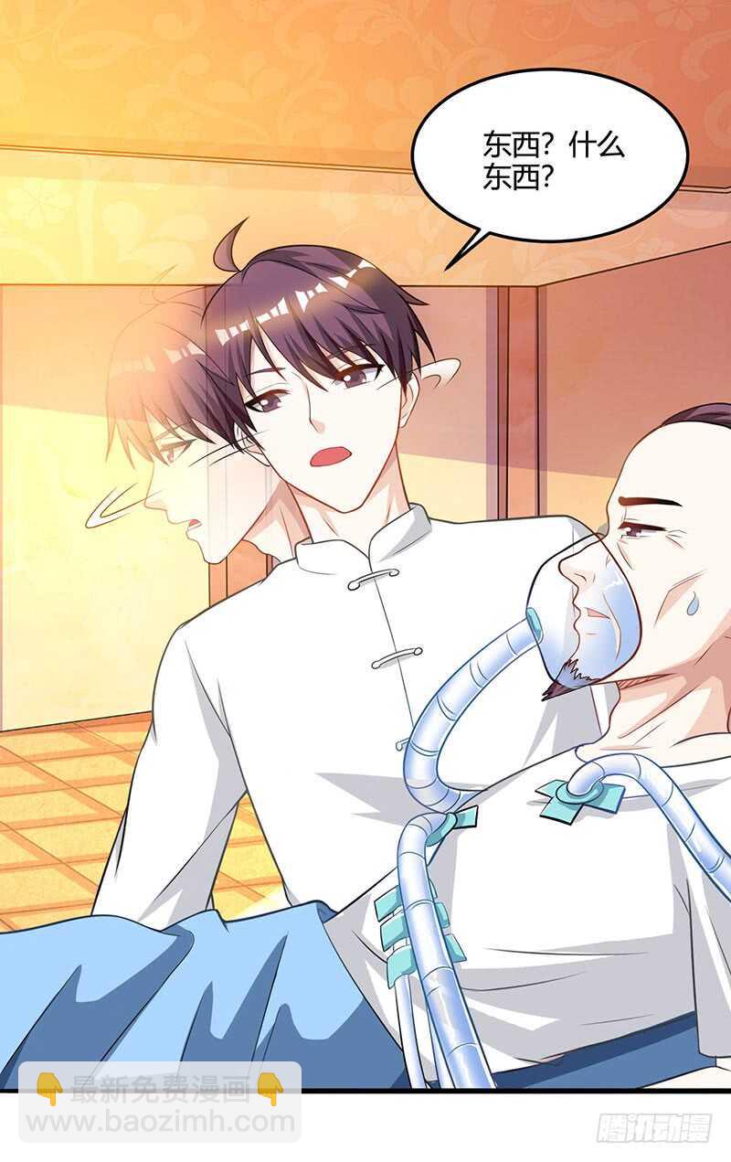 🍱神级透视 第46话 抹杀 第30页