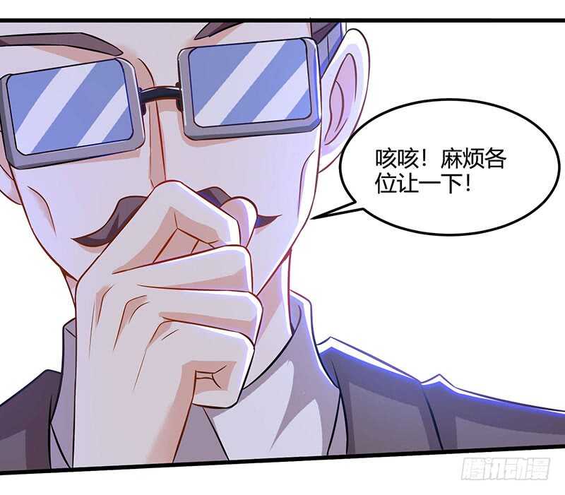 🍱神级透视 第48话 扬名 第1页