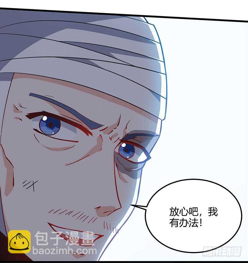 🍱神级透视 第48话 扬名 第12页