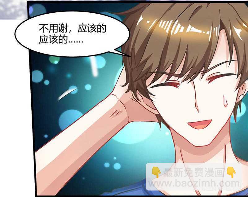 🍱神级透视 第48话 扬名 第15页