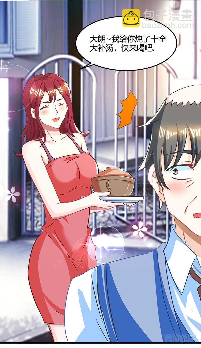 🍱神级透视 第48话 扬名 第16页