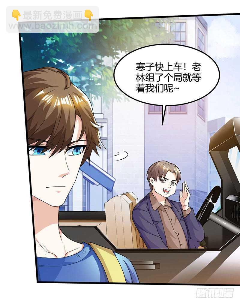 🍱神级透视 第48话 扬名 第19页