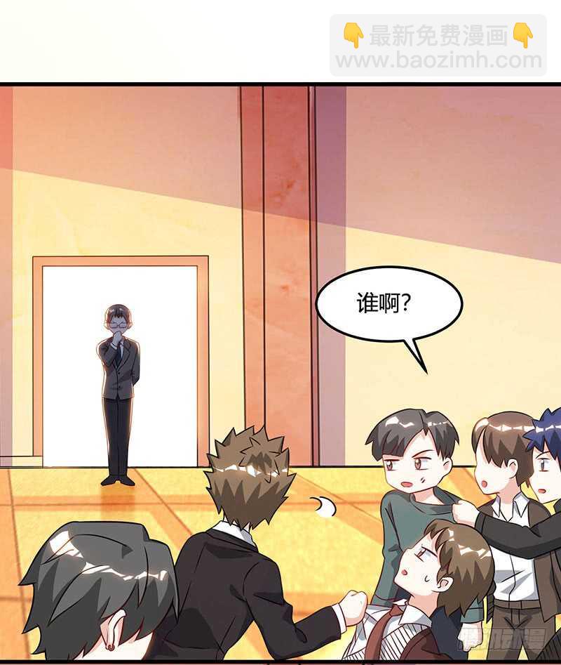 🍱神级透视 第48话 扬名 第2页
