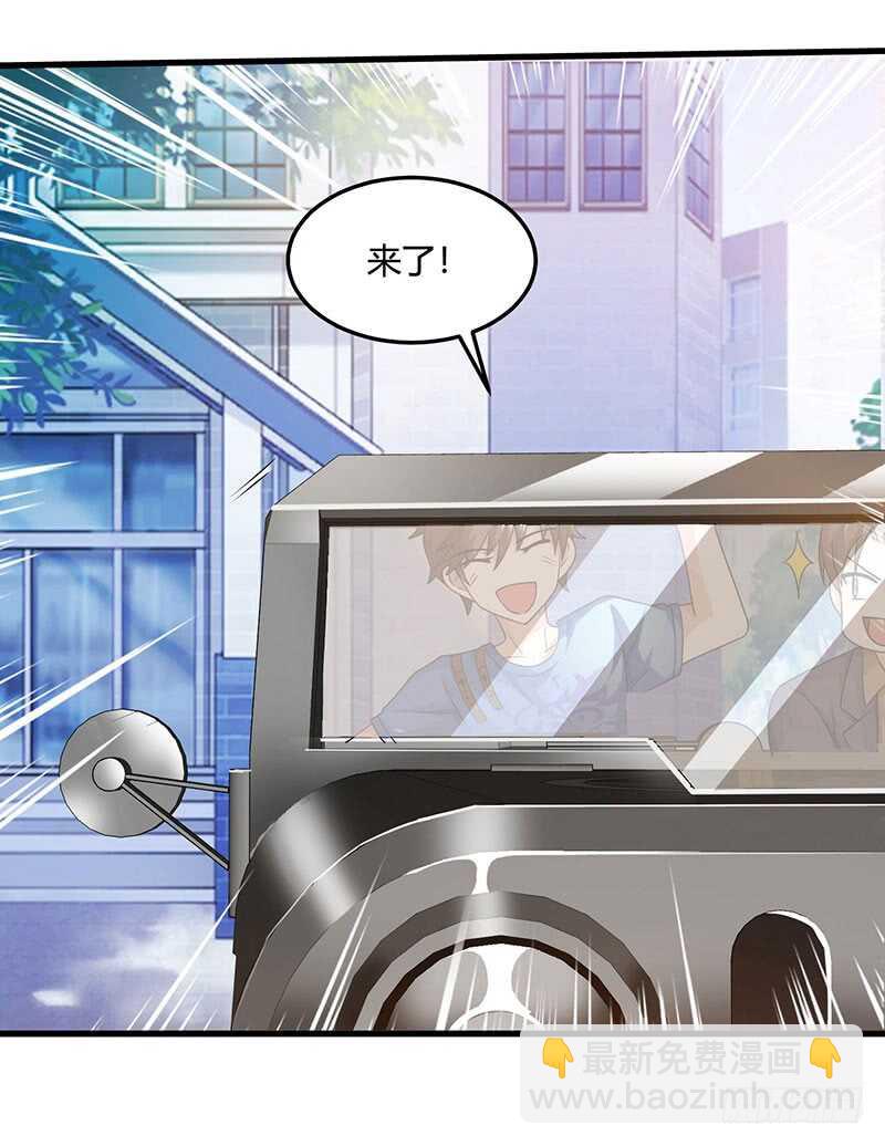 🍱神级透视 第48话 扬名 第20页