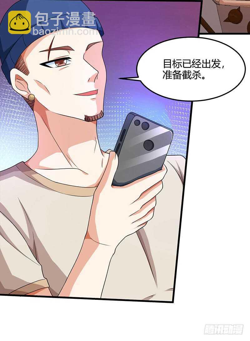 🍱神级透视 第48话 扬名 第22页