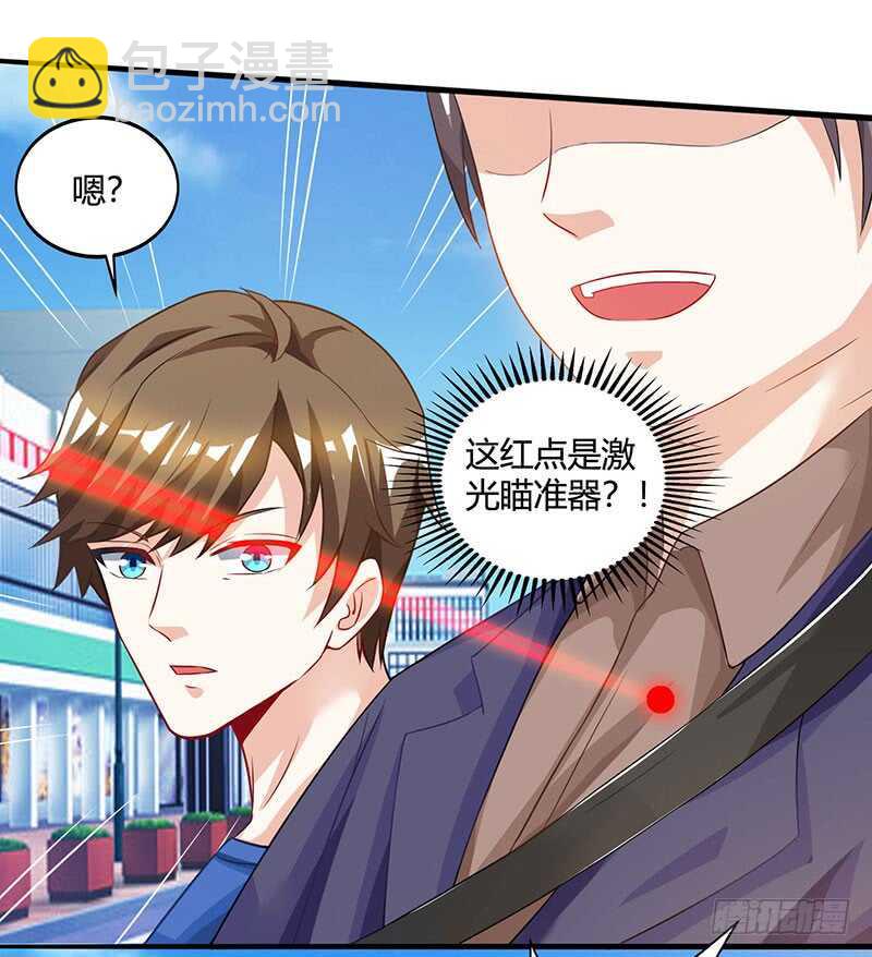 🍱神级透视 第48话 扬名 第25页