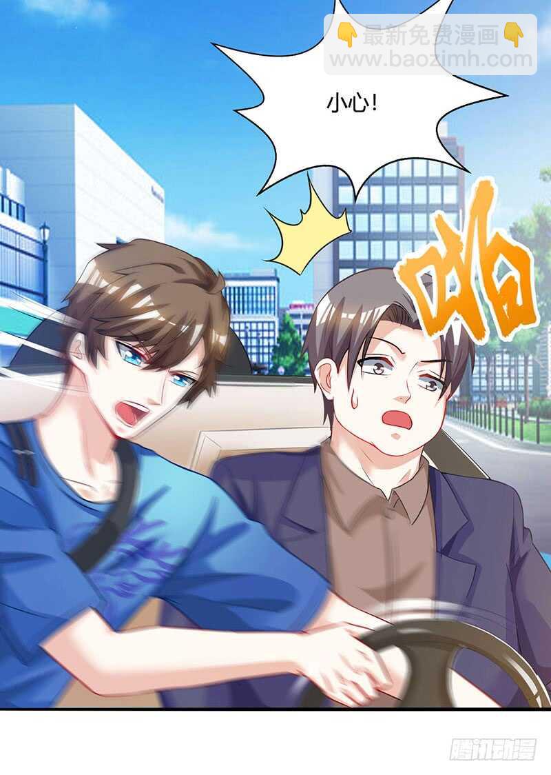 🍱神级透视 第48话 扬名 第26页