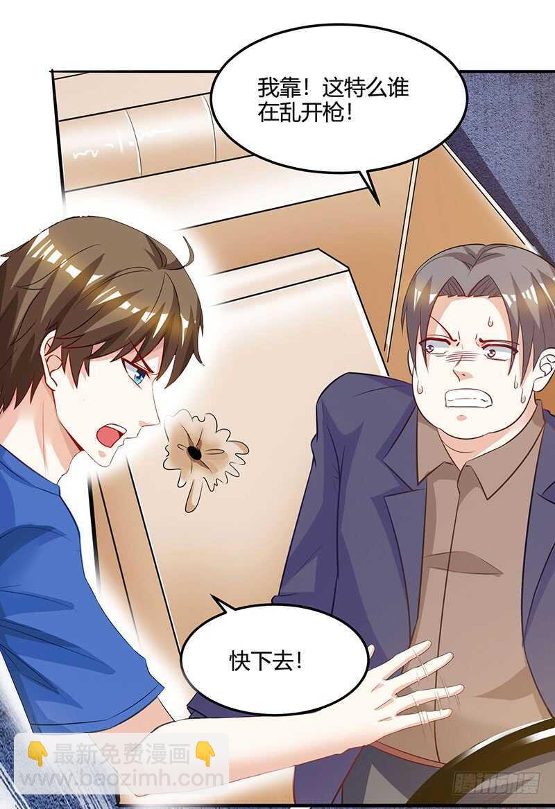 🍱神级透视 第48话 扬名 第29页