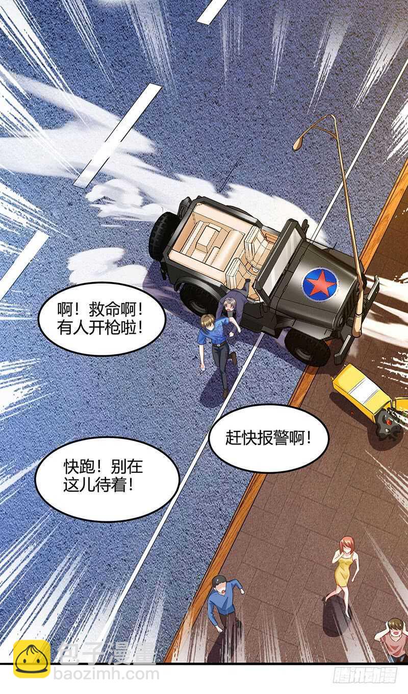 🍱神级透视 第48话 扬名 第30页