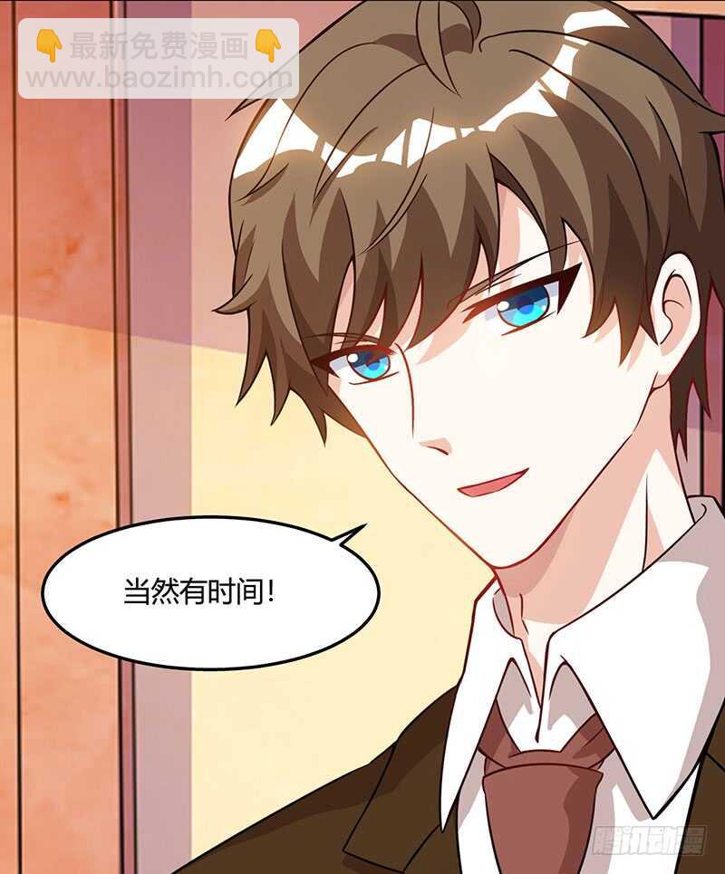 🍱神级透视 第48话 扬名 第6页