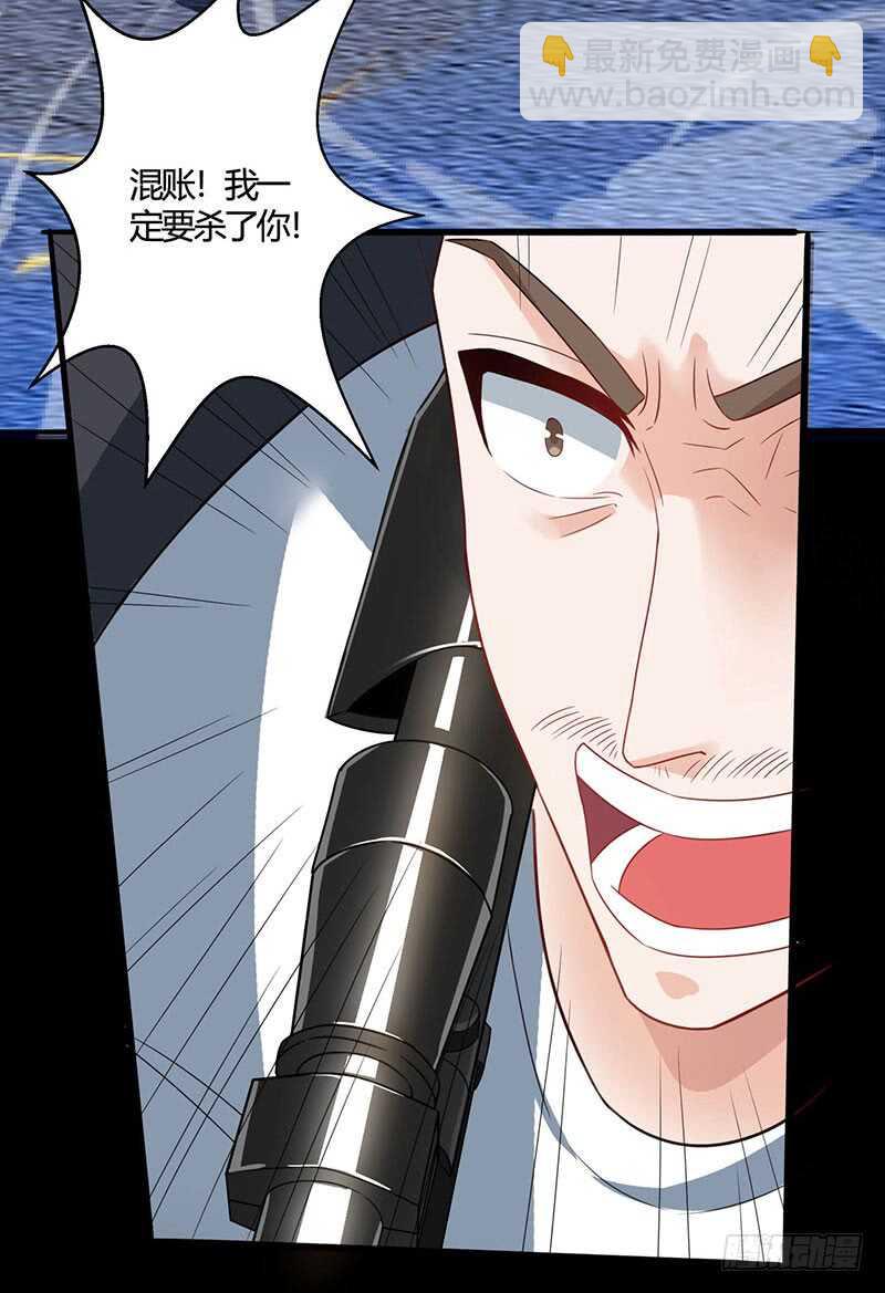 🍱神级透视 第50话 误杀 第11页