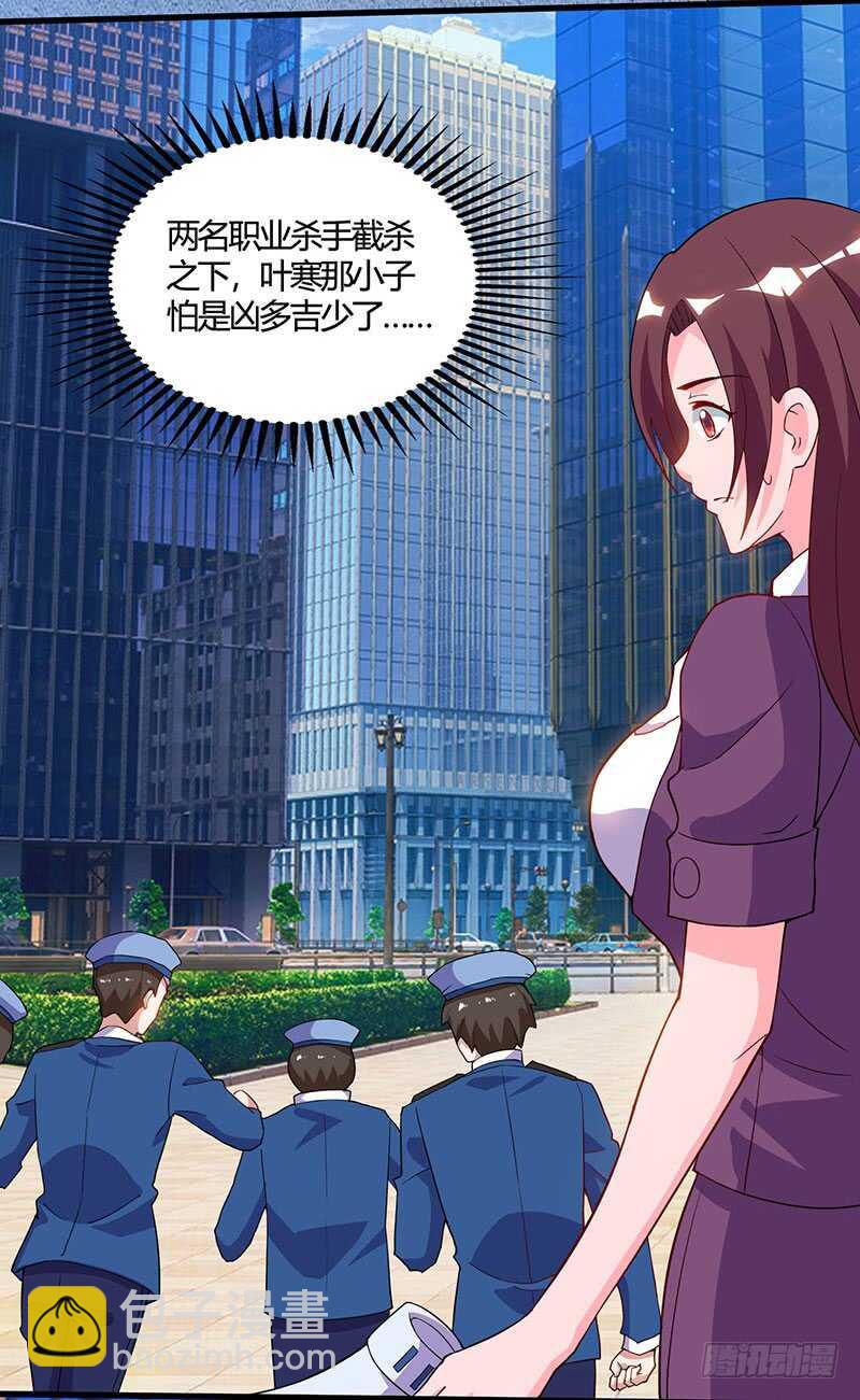 🍱神级透视 第50话 误杀 第17页